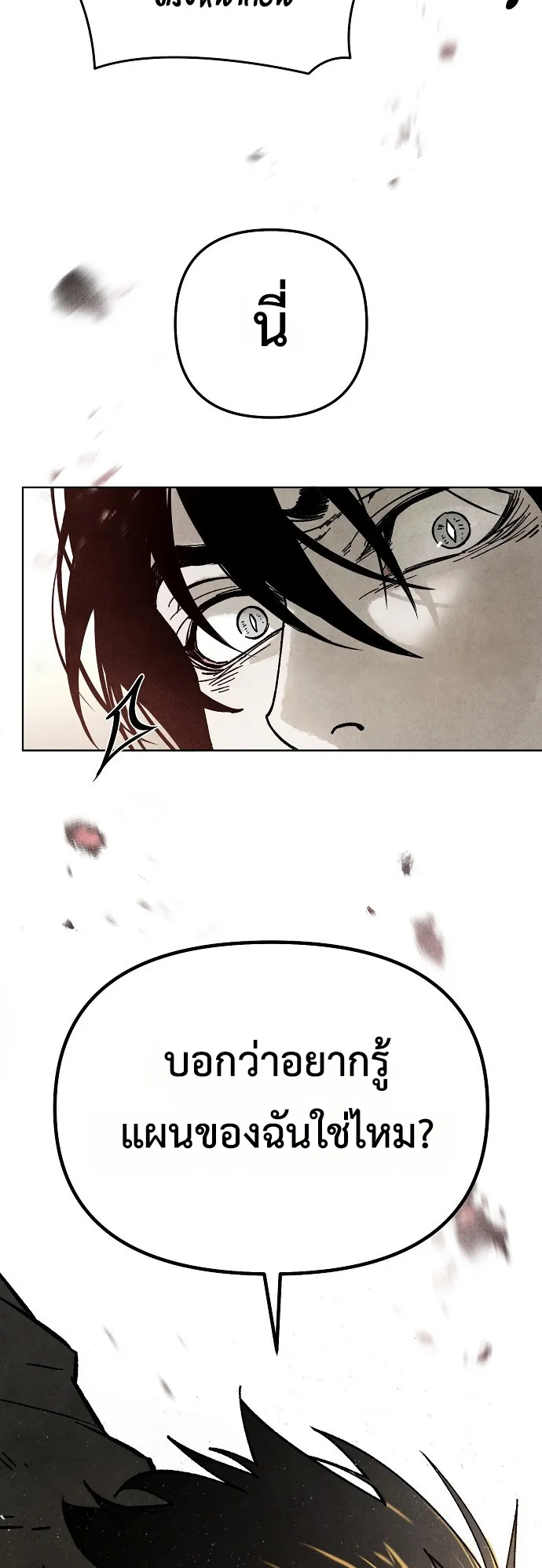 Reincarnated into a Cursed Game ตอนที่ 2 หน้า 45