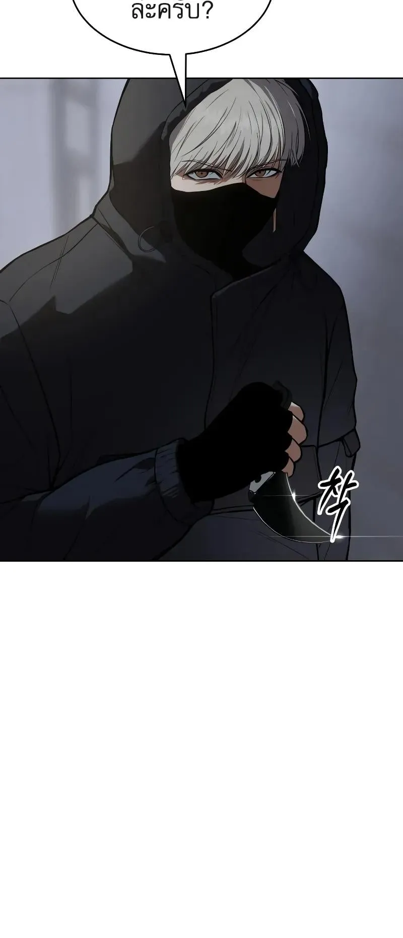 Baek XX ตอนที่ 39 หน้า 115