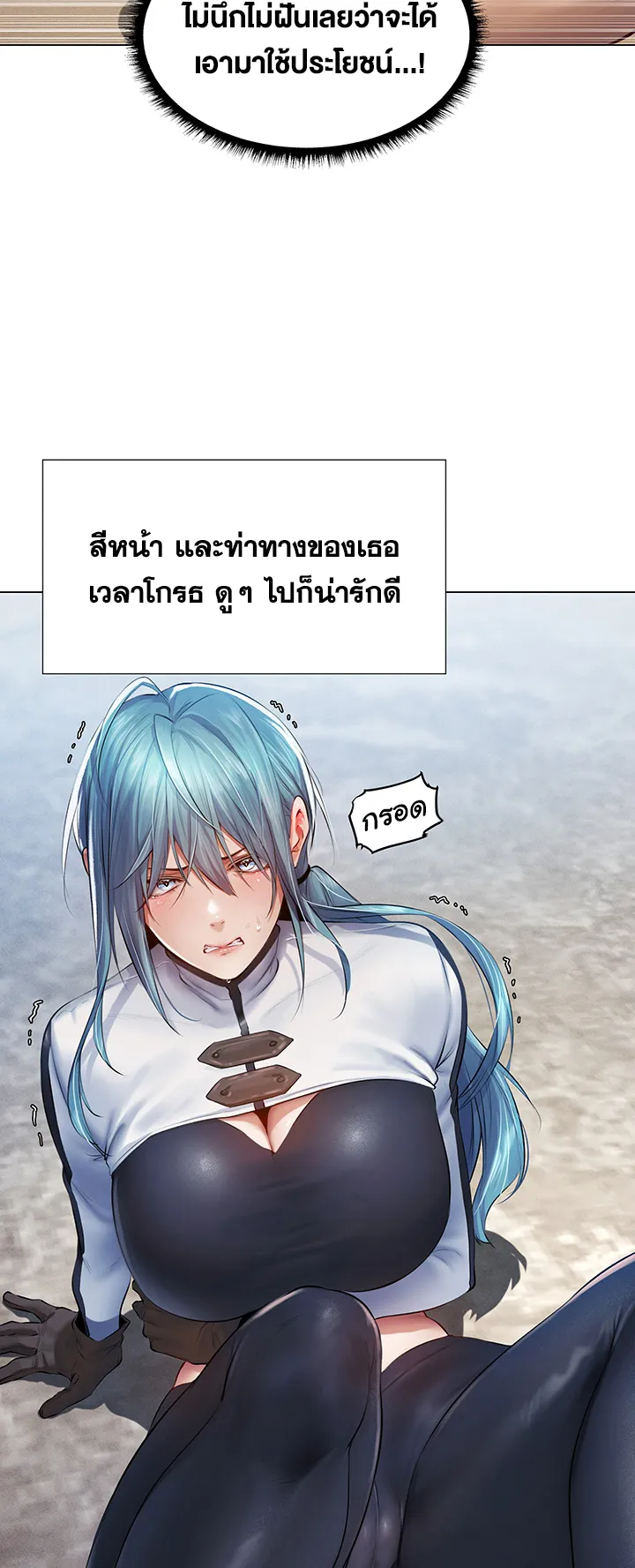 MILF Hunting In Another World ตอนที่ 5 หน้า 61