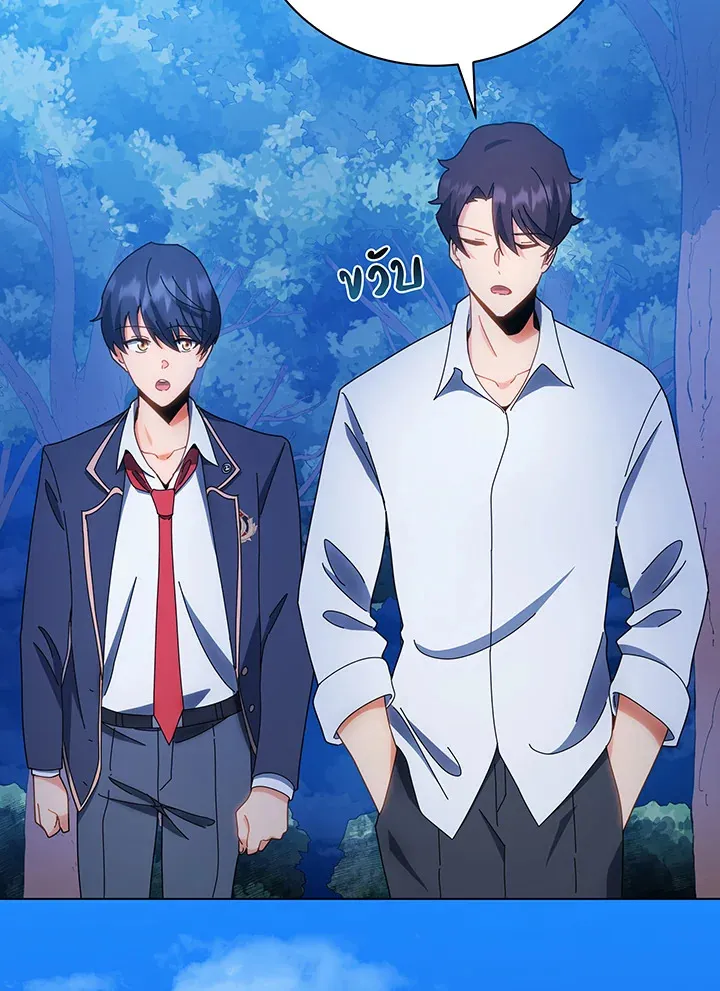 Necromancer Academy’s Genius Summoner Chapter 35 หน้า 80