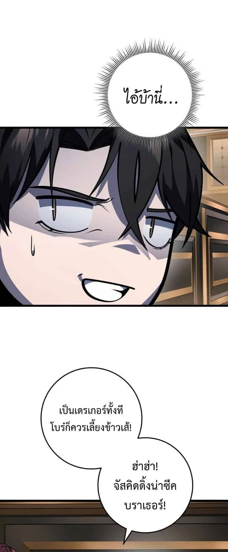 A Dragonslayer’s Peerless Regression ตอนที่ 40 หน้า 47