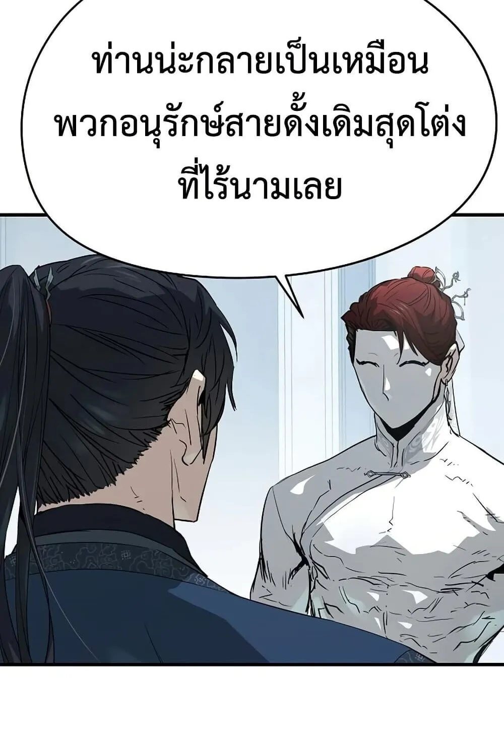 Absolute Regression ตอนที่ 100 หน้า 132