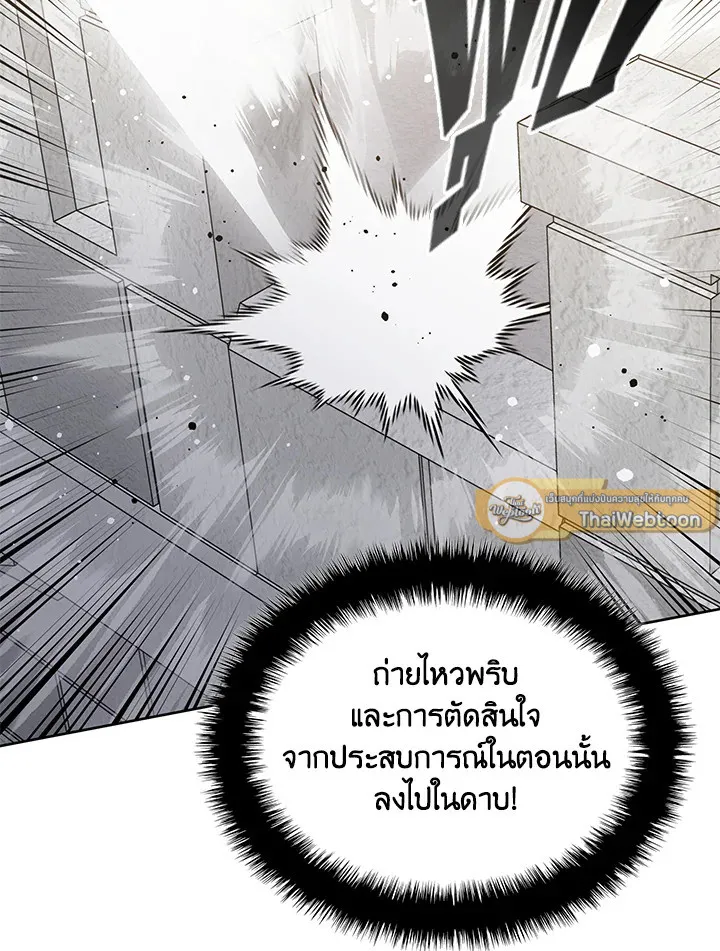 Overgeared ตอนที่ 267 หน้า 55