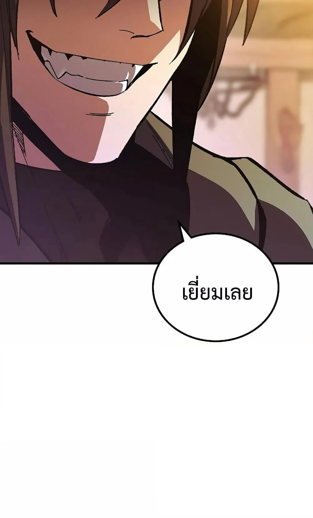 Genius Corpse-Collecting Warrior ตอนที่ 2 หน้า 43