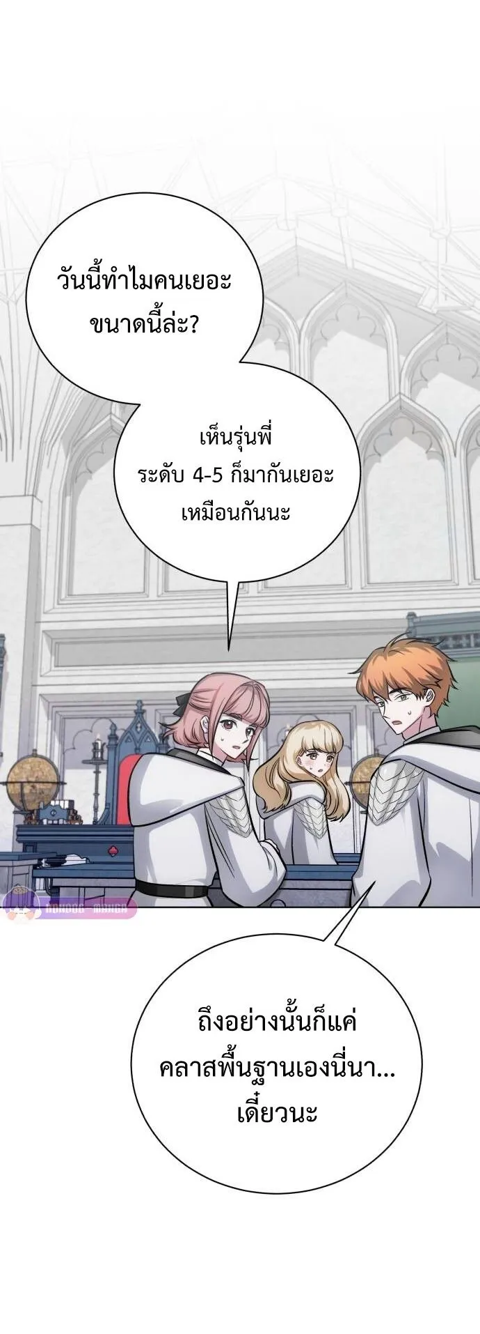 The Magic Tower’s Problem Child ตอนที่ 14 หน้า 50