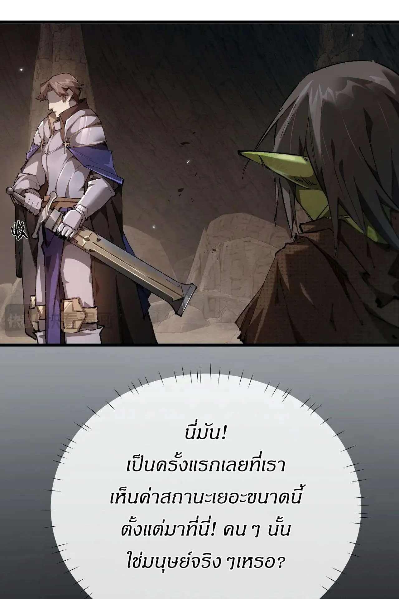 From Goblin to Goblin God ตอนที่ 1 หน้า 102