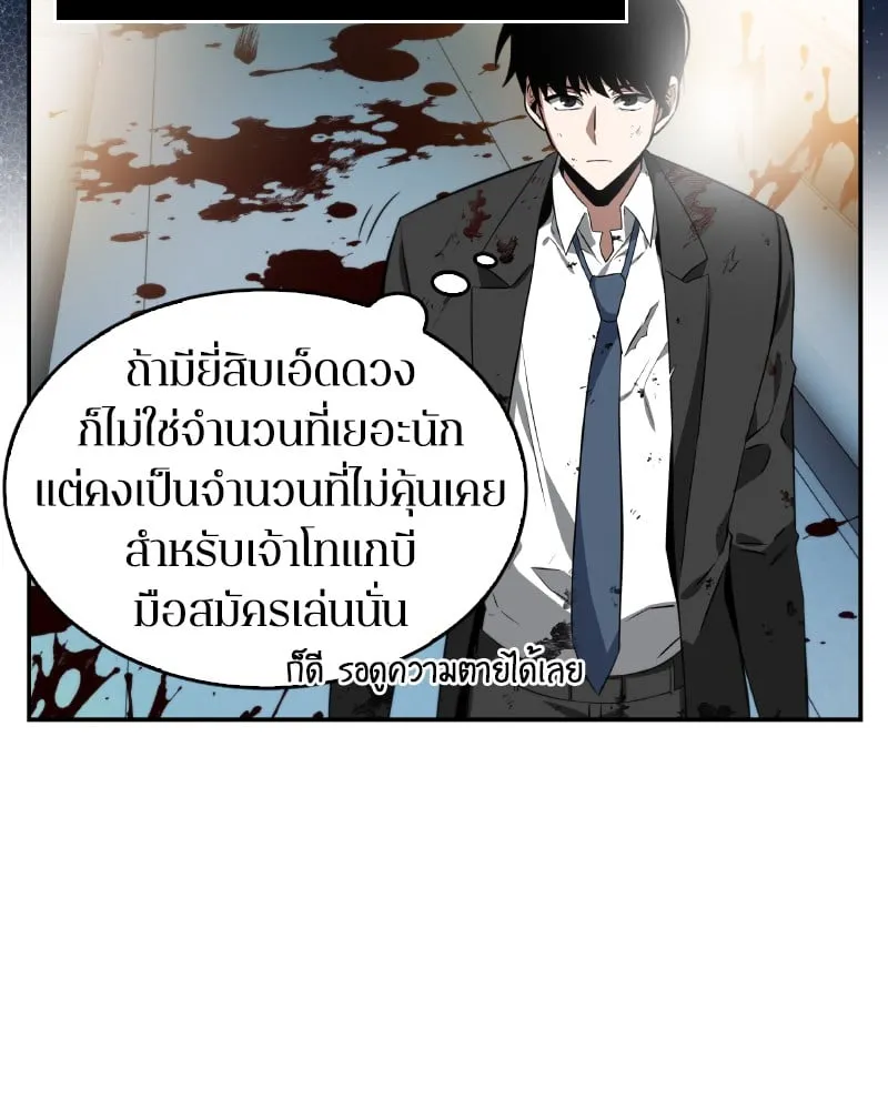 Omniscient Reader ตอนที่ 7 หน้า 70