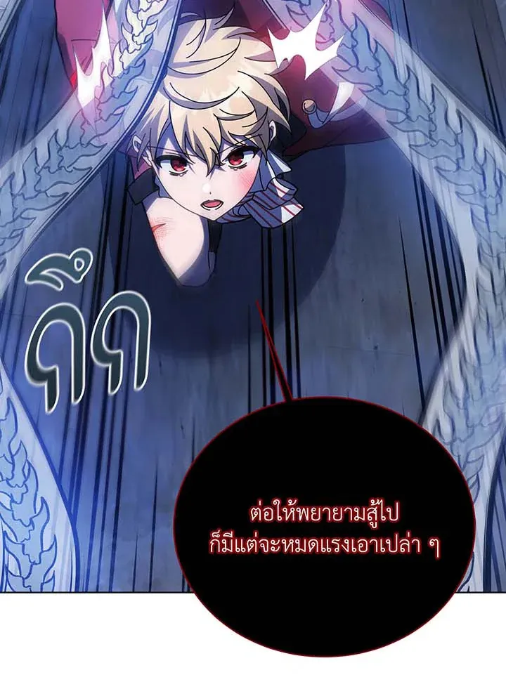 Necromancer Academy’s Genius Summoner Chapter 117 หน้า 48