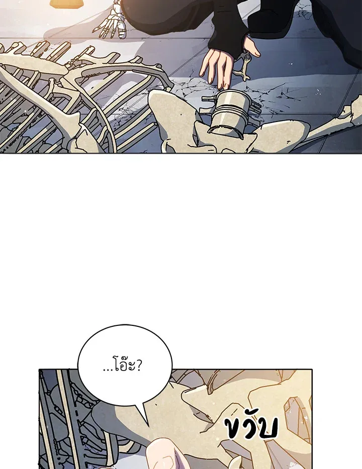 Necromancer Academy’s Genius Summoner Chapter 22 หน้า 20