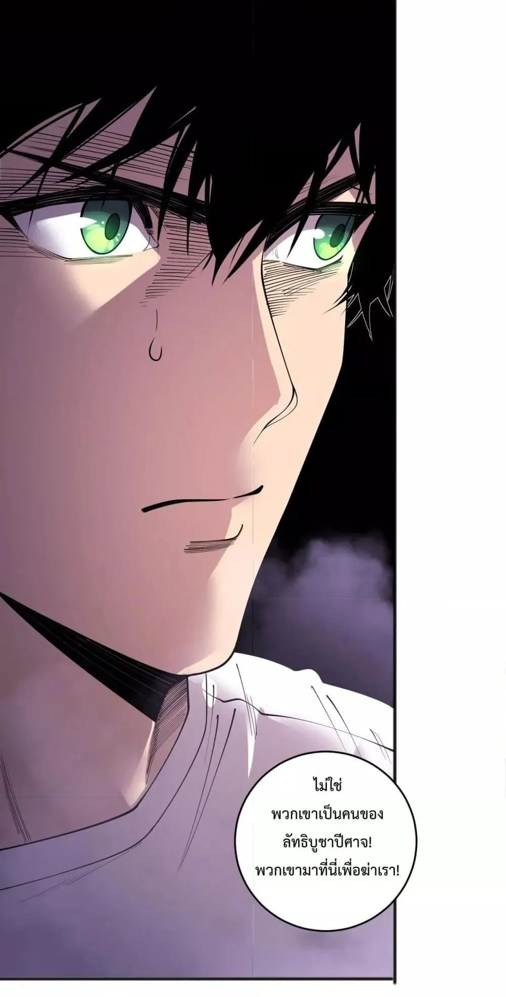 Disastrous Necromancer ตอนที่ 197 หน้า 39
