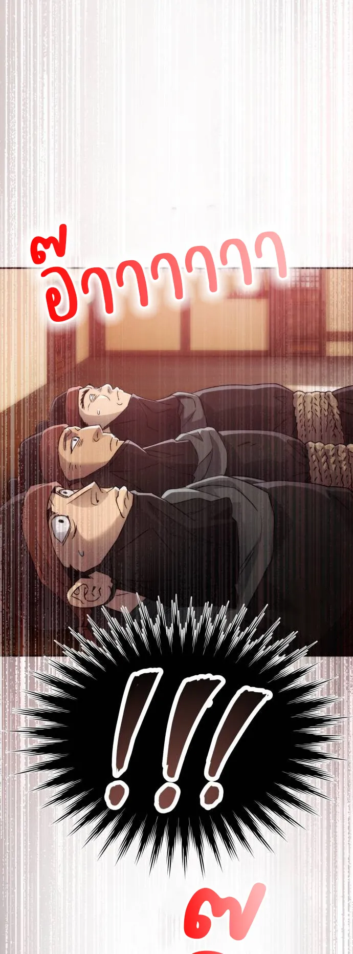 The Heavenly Demon Wants a Quiet Life ตอนที่ 5 หน้า 74