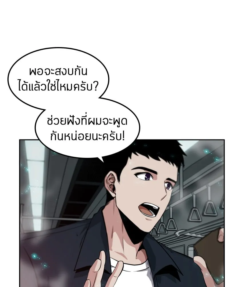Omniscient Reader ตอนที่ 3 หน้า 33