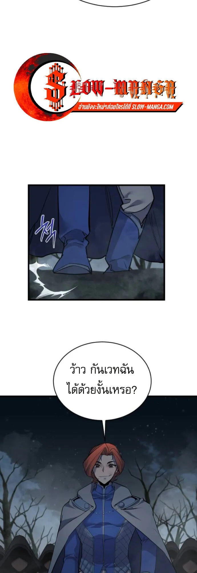 The Genius Mage Who Uses His Fists ตอนที่ 42 หน้า 14