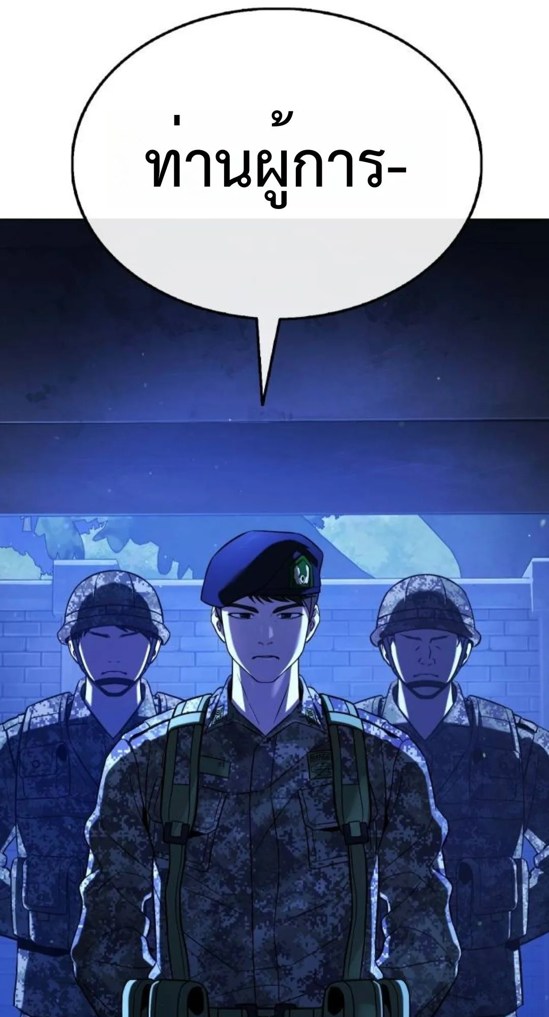 Zombie Papa ตอนที่ 6 หน้า 158