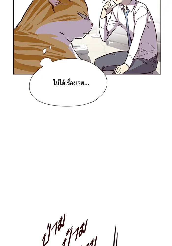 Eleceed ตอนที่ 6 หน้า 33