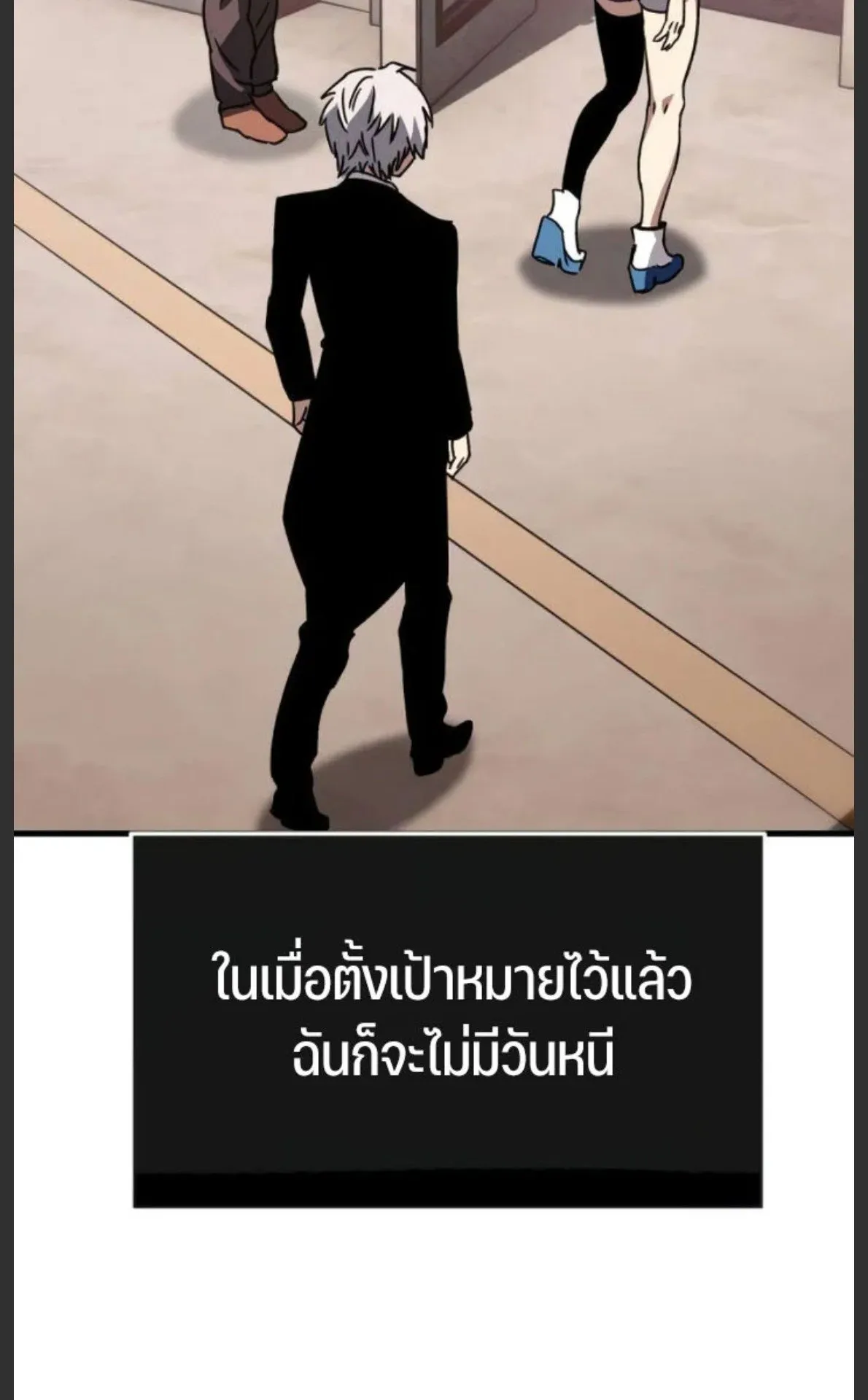 Sword of the Undying ตอนที่ 5 หน้า 180