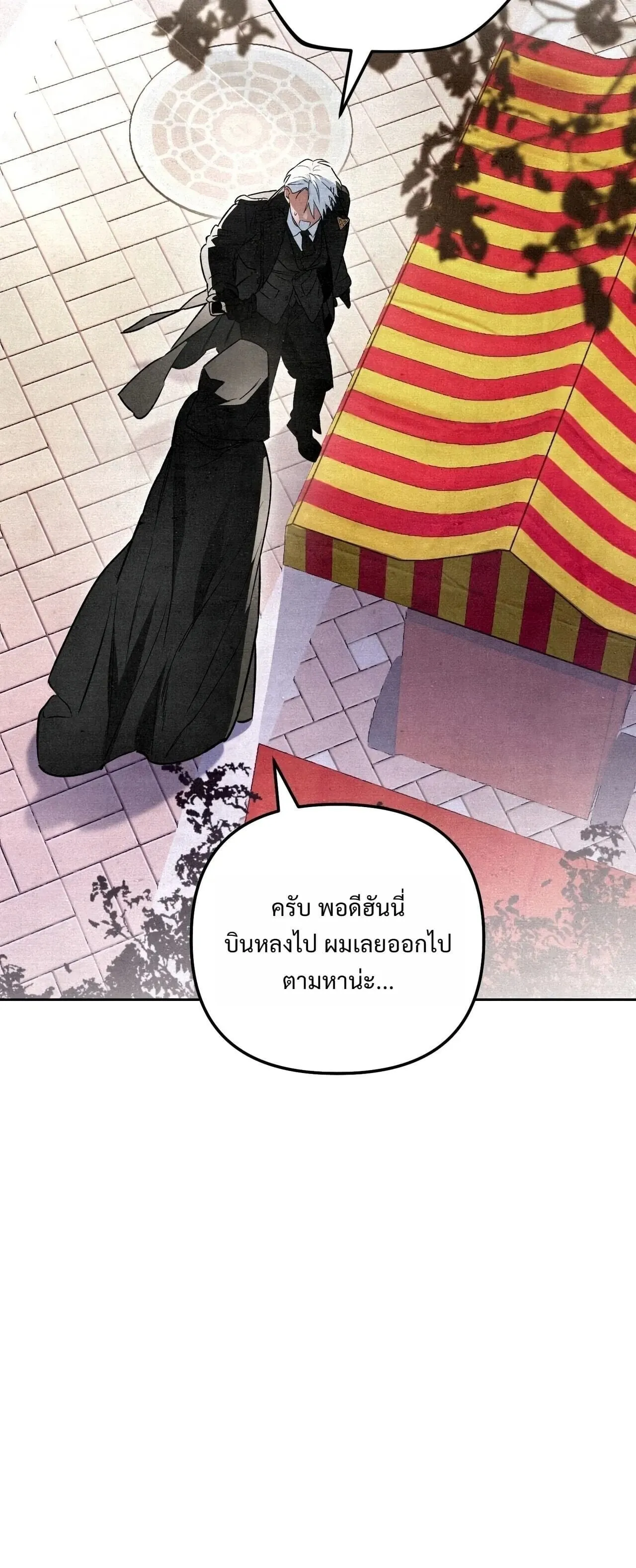 The Painter Who Draws Dungeons ตอนที่ 16 หน้า 90