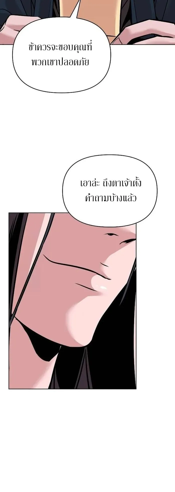 The Mysterious World’s Greatest Martial Artist Little Prince ตอนที่ 14 หน้า 41