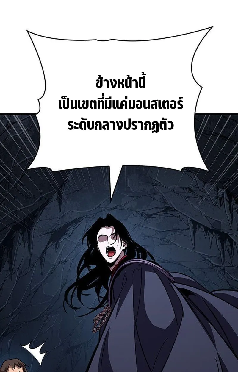 Crimson Reset ตอนที่ 16 หน้า 141