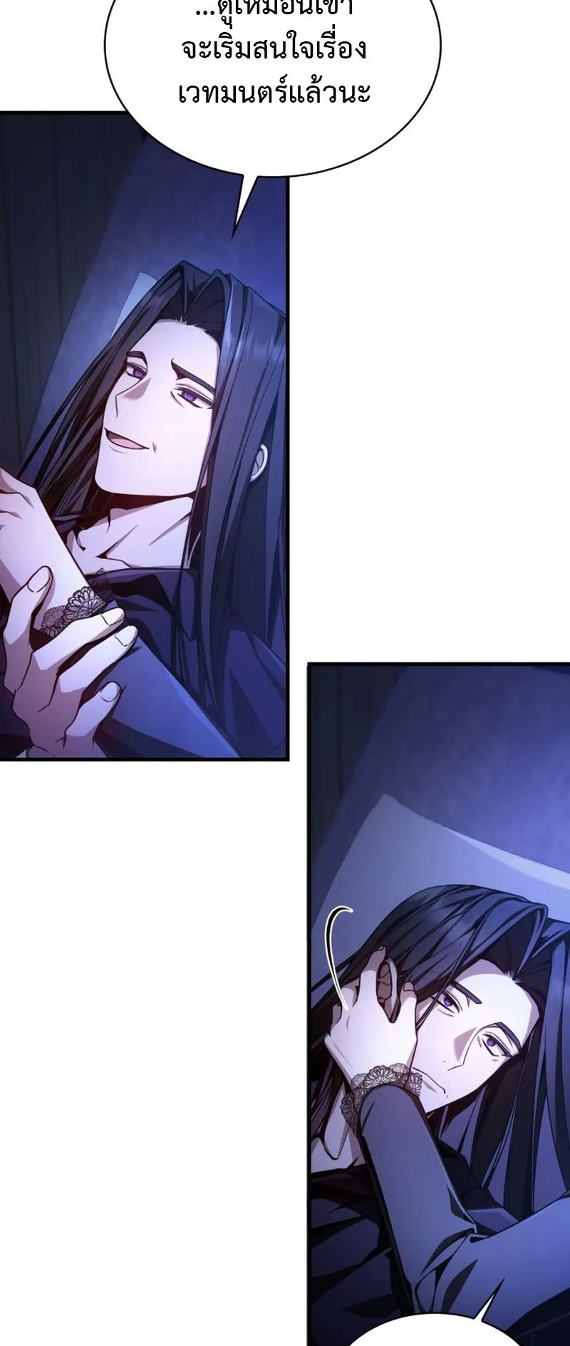 Dukedom’s Legendary Prodigy ตอนที่ 2 หน้า 4