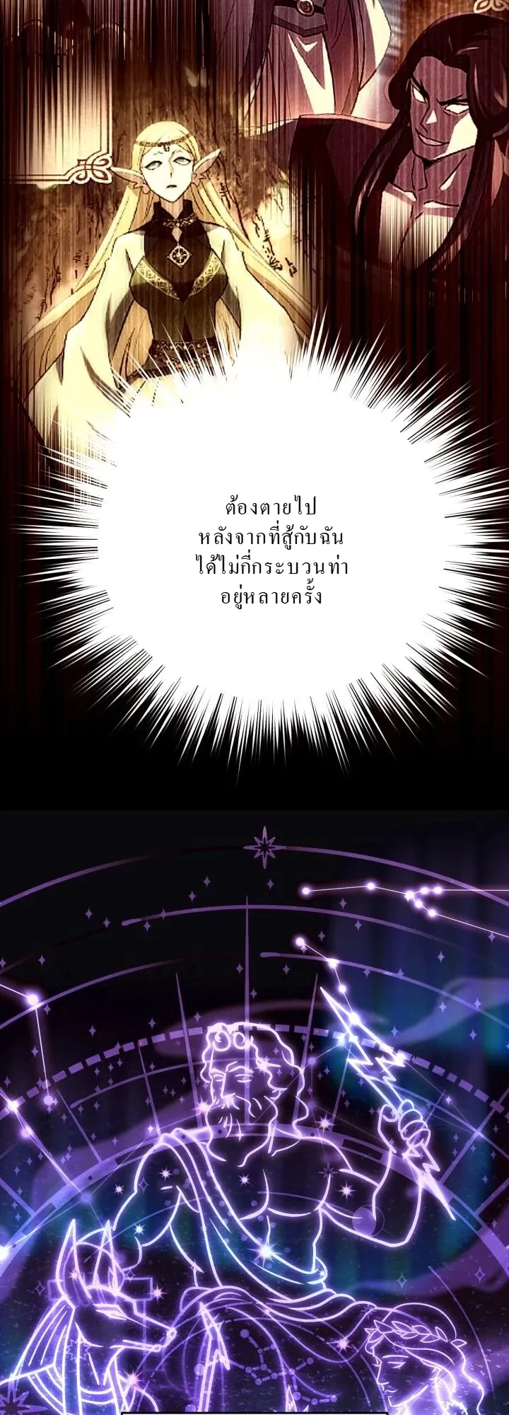 Even the Almighty Is a First-Time Dad ตอนที่ 14 หน้า 29