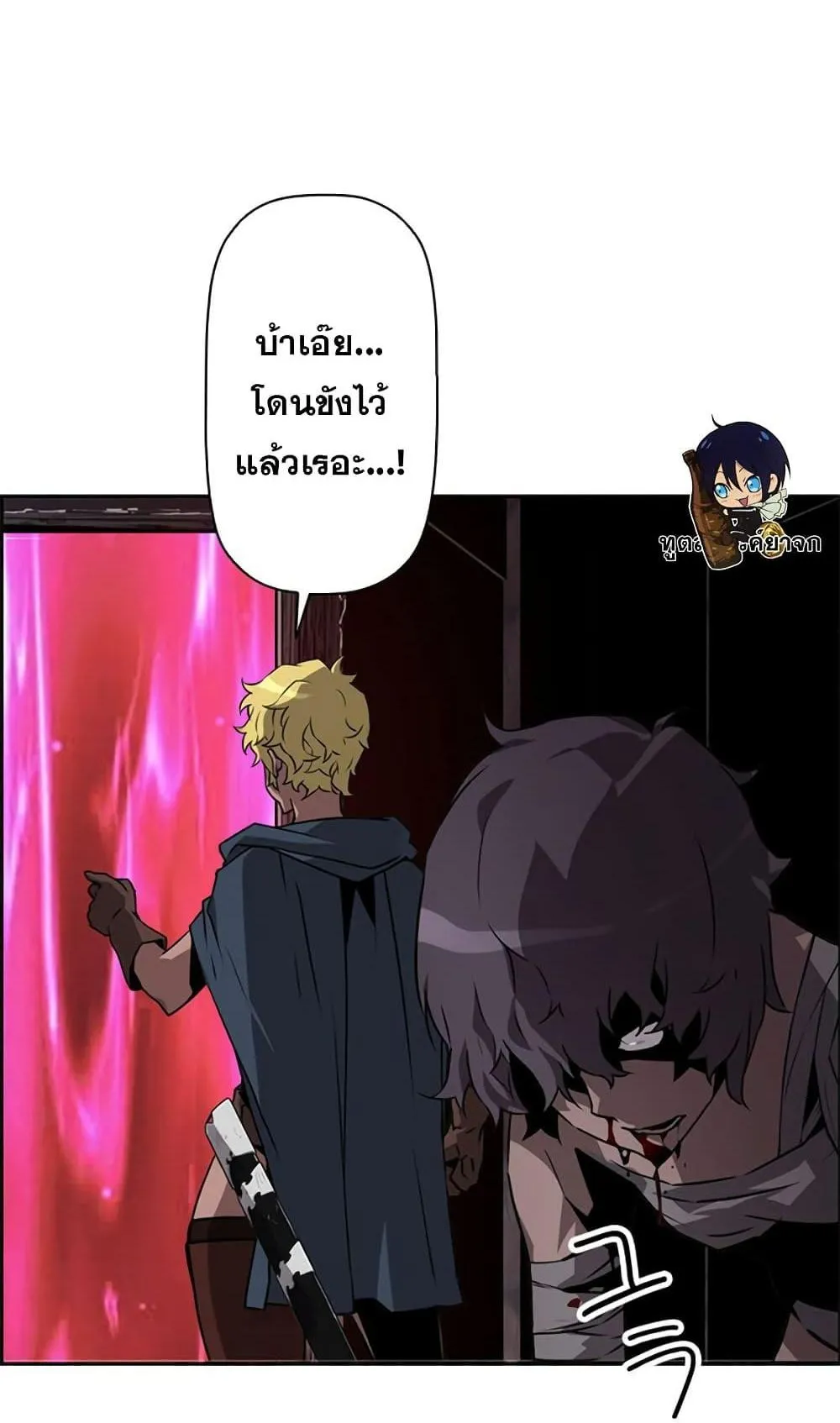 Necromancer’s Evolutionary Traits ตอนที่ 10 หน้า 15