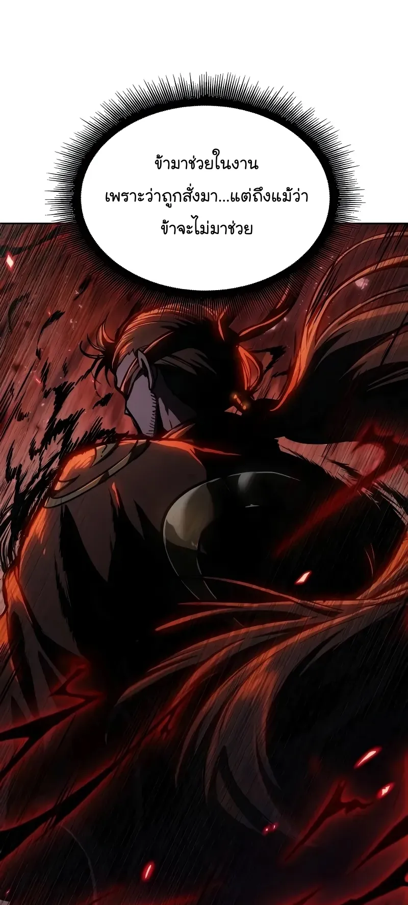 Nano Machine Chapter 228 หน้า 19