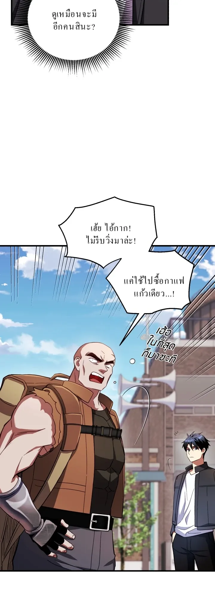 Even the Almighty Is a First-Time Dad ตอนที่ 4 หน้า 18