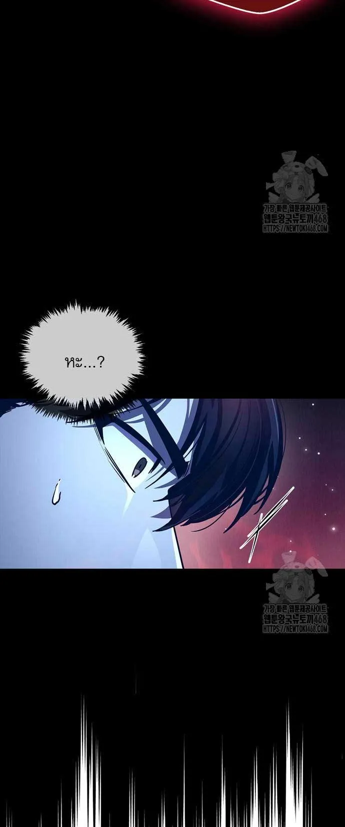 The Player Hides His Past ตอนที่ 62 หน้า 56
