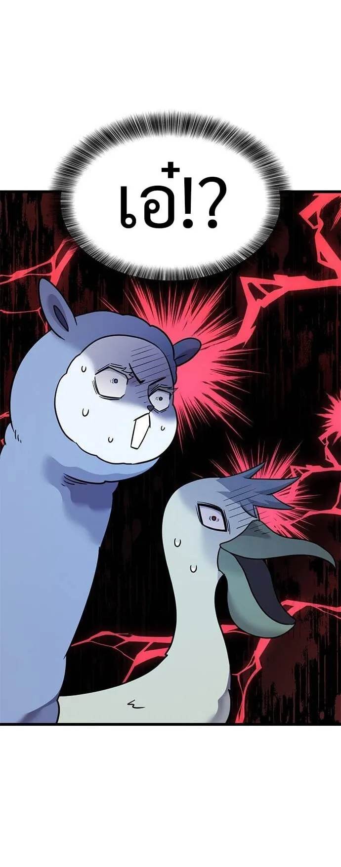 What a Bountiful Harvest, Demon Lord! ตอนที่ 25 หน้า 66