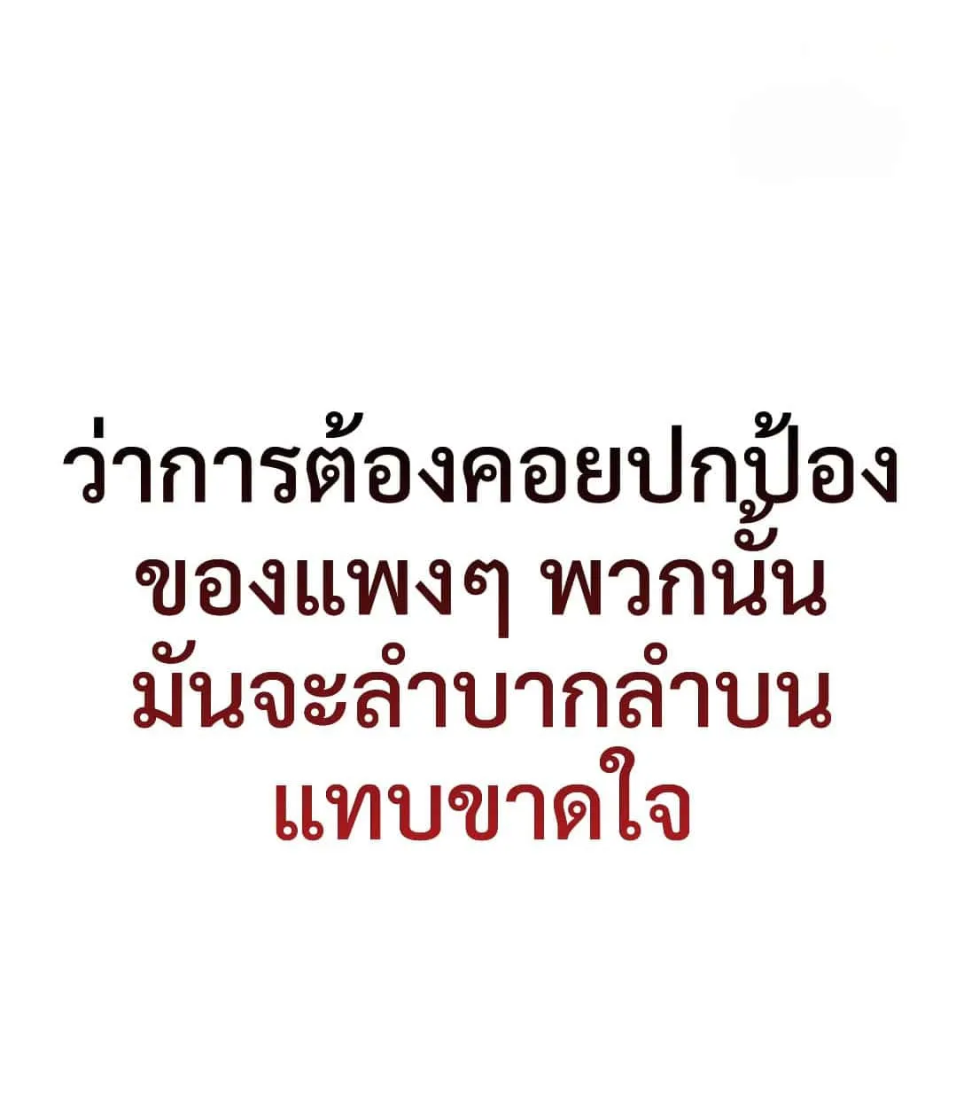 Shinsu Kindergarten ตอนที่ 18 หน้า 65