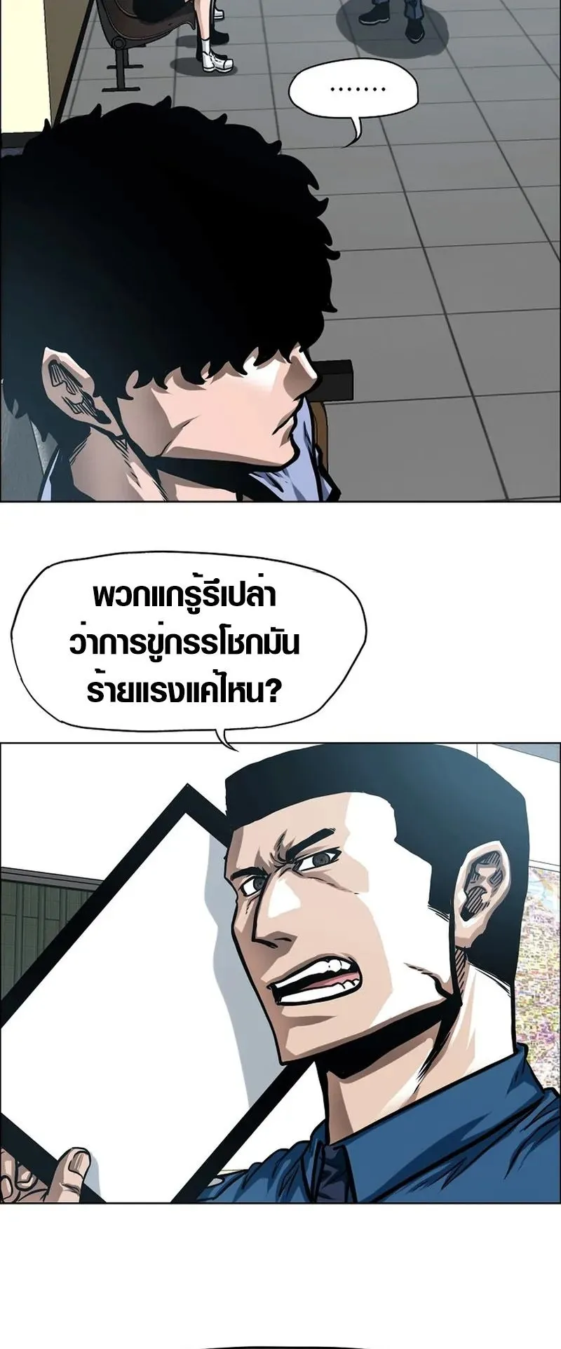 Secret Family ตอนที่ 10 หน้า 16