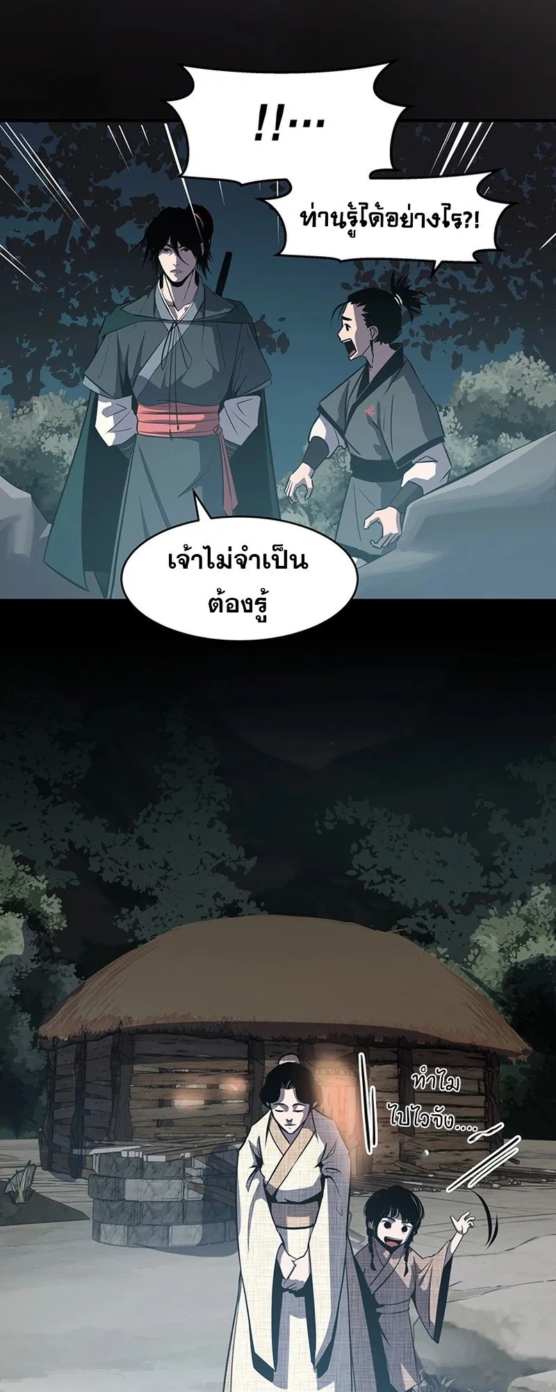 The Best Martial Arts Instructor In The World ตอนที่ 4 หน้า 22