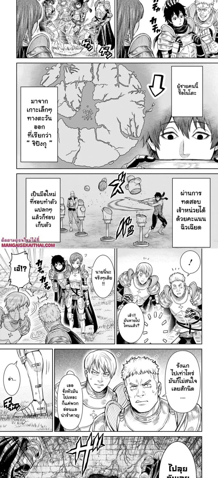 Ninja no Kishi ตอนที่ 1.1 หน้า 5