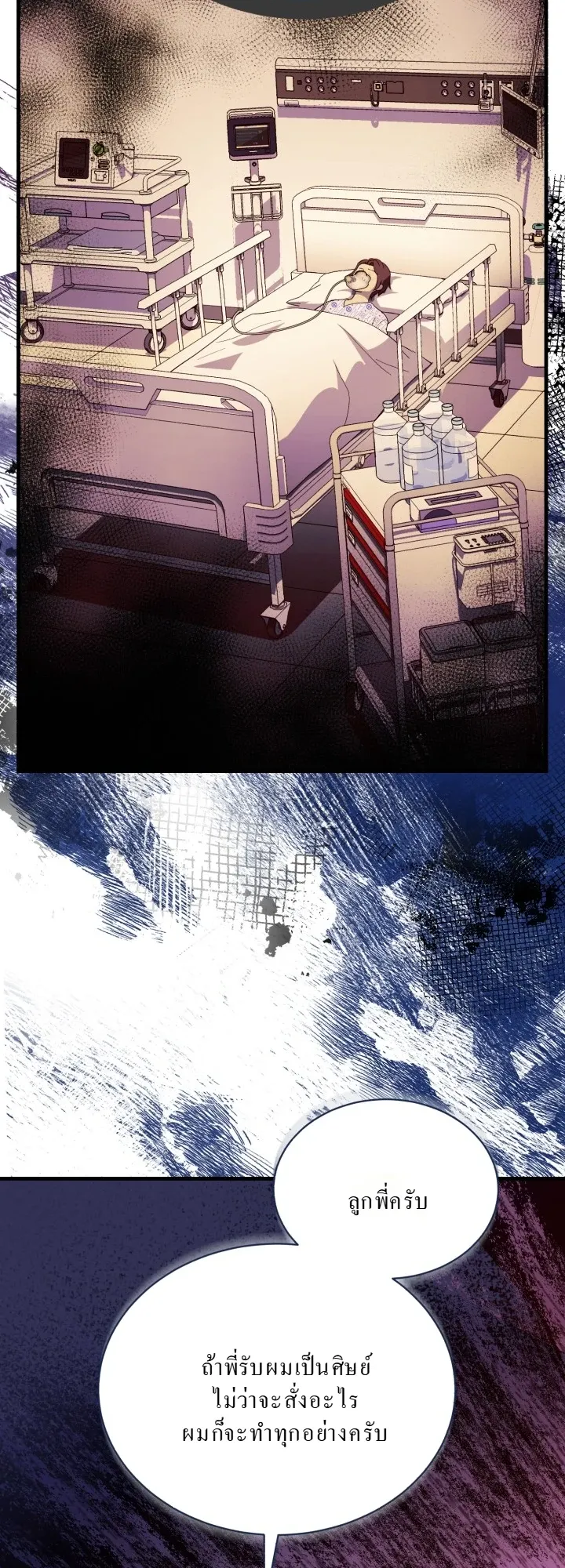 Even the Almighty Is a First-Time Dad ตอนที่ 10 หน้า 51