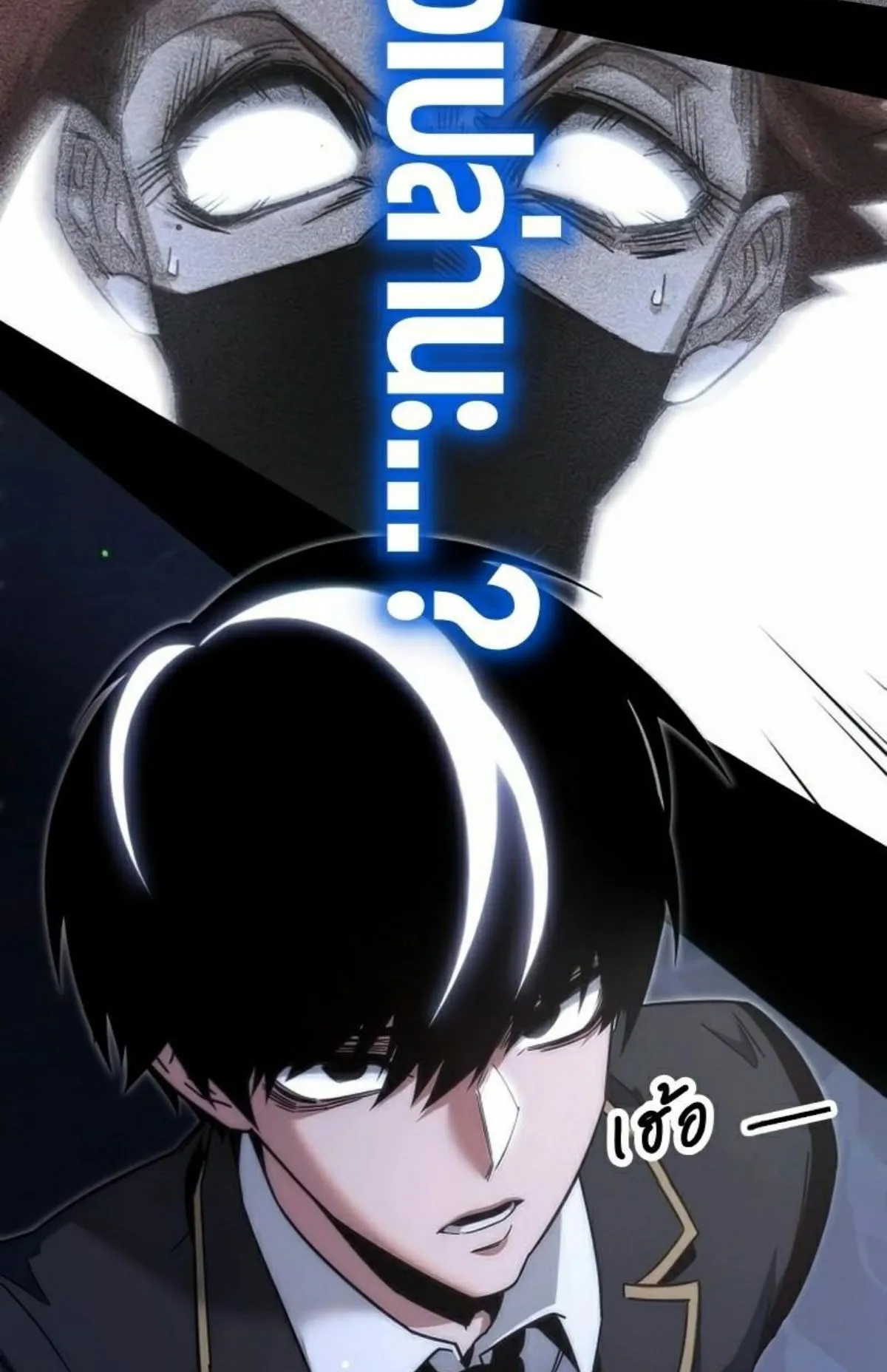 I Took Over The Academy With a Single Sashimi Knife ตอนที่ 15 หน้า 57