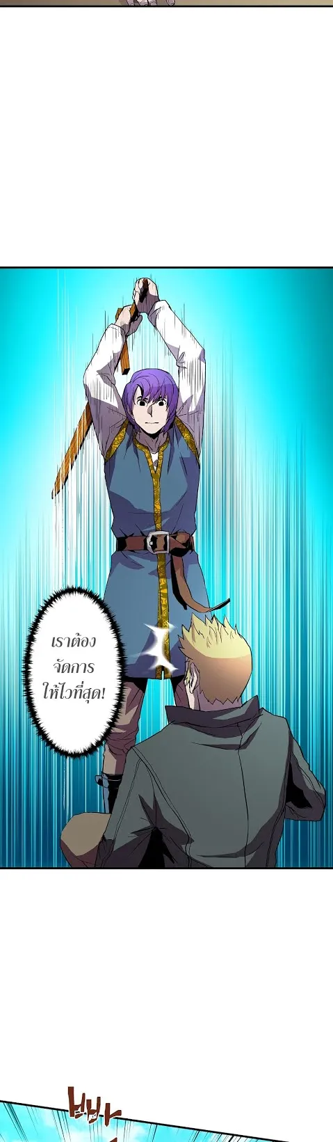 The Rebirth of an 8th-Circled Wizard ตอนที่ 4 หน้า 13
