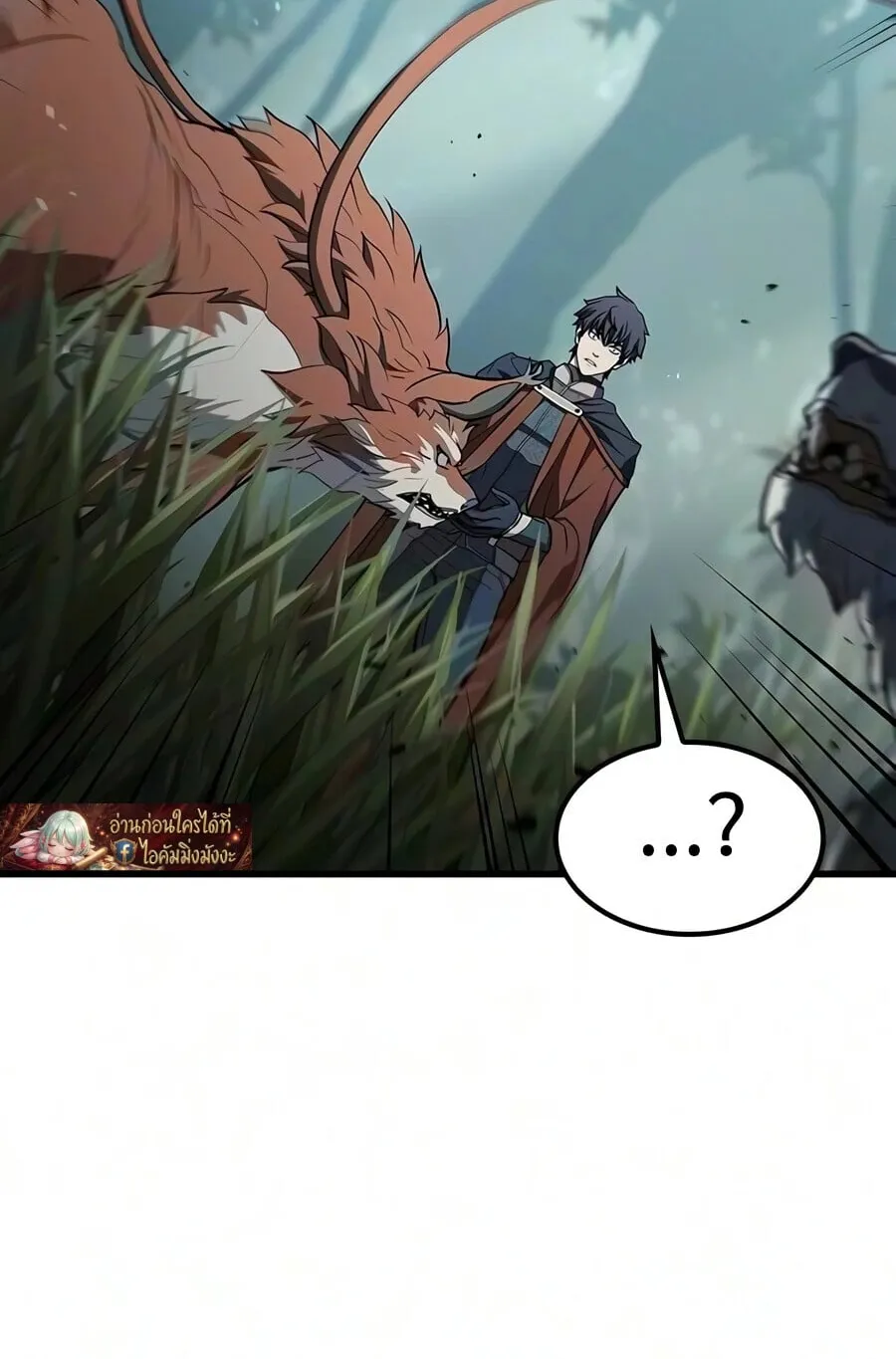 Demonic Beast Hunter Survival Guide ตอนที่ 25 หน้า 74