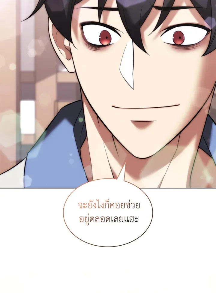 Overgeared ตอนที่ 207 หน้า 176