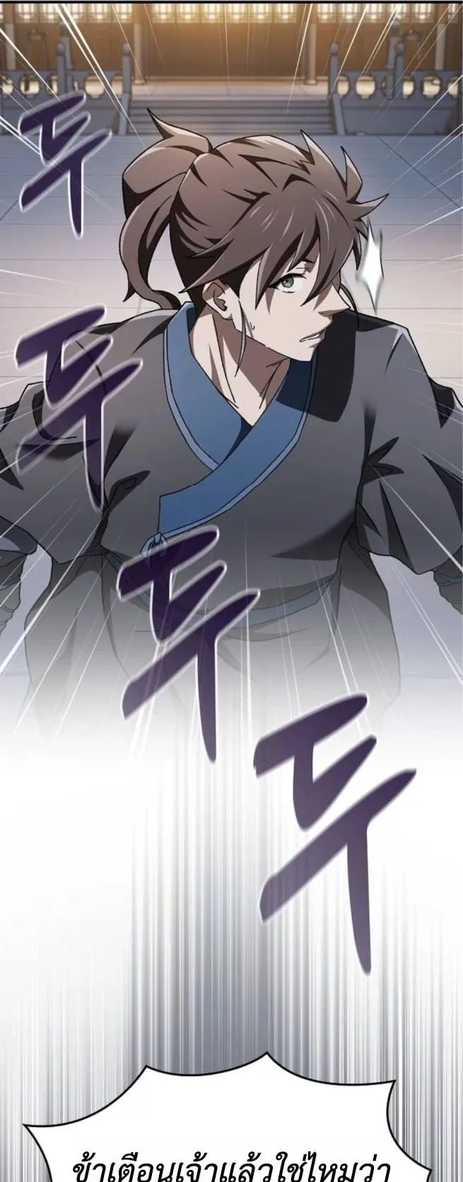 Pay-to-Win Martial God ตอนที่ 3 หน้า 49