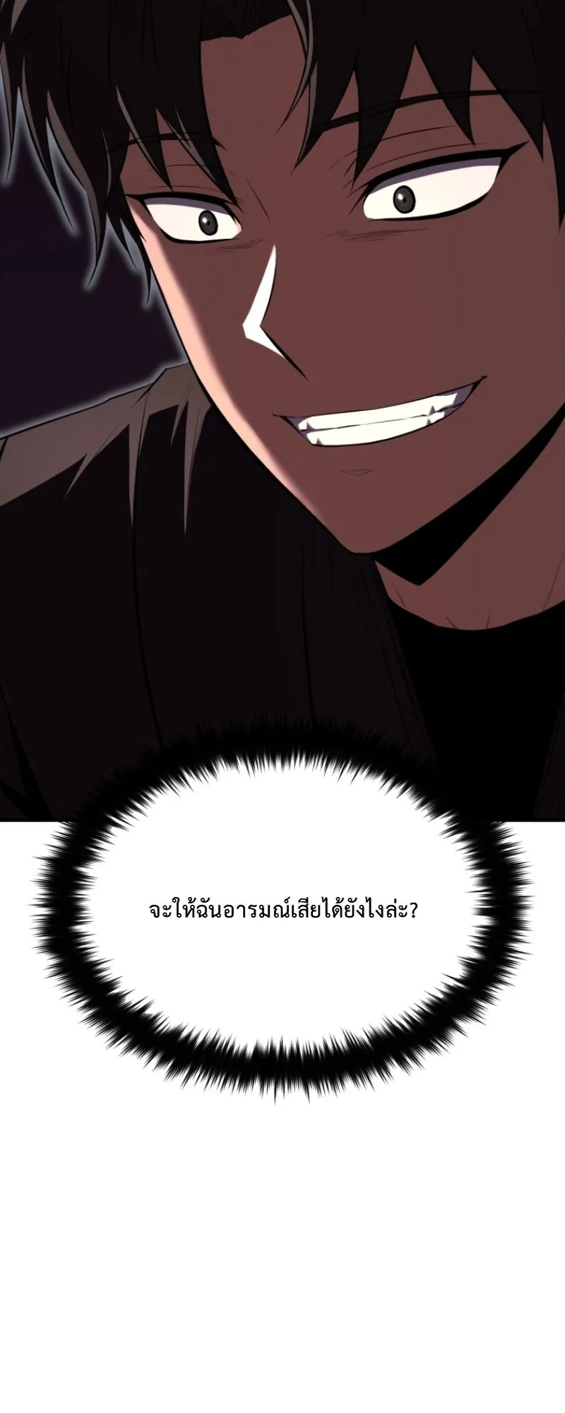 The Return of the Unrivaled Genius Ranker ตอนที่ 7 หน้า 41