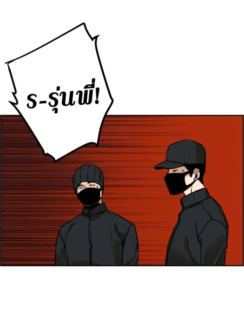 Mercenary Enrollment ตอนที่ 15 หน้า 69