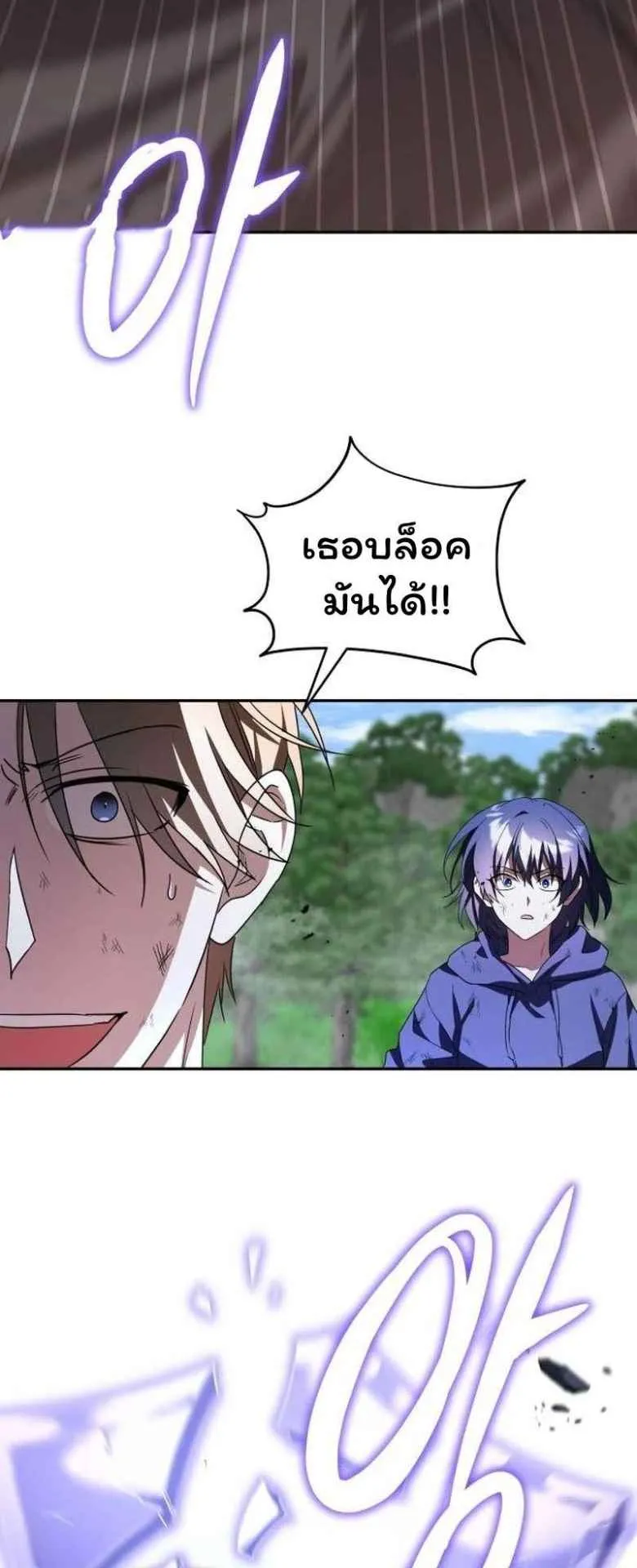 The Returned C-Rank Tank Won’t Die! ตอนที่ 3 หน้า 29
