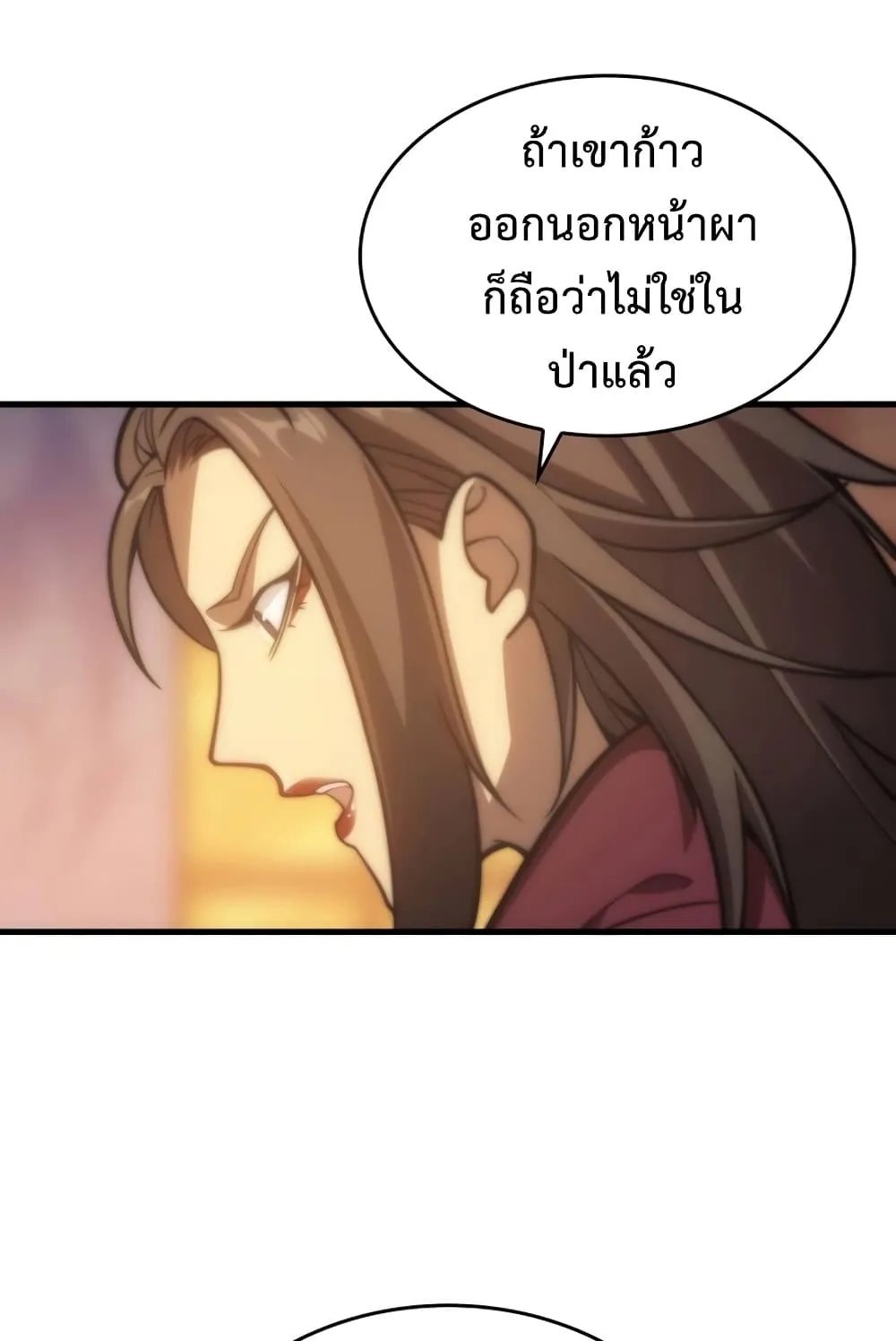 My Civil Servant Life Reborn in the Strange World ตอนที่ 3 หน้า 38