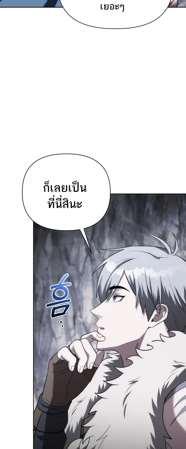 Barbarian’s Adventure in a Fantasy World ตอนที่ 10 หน้า 36