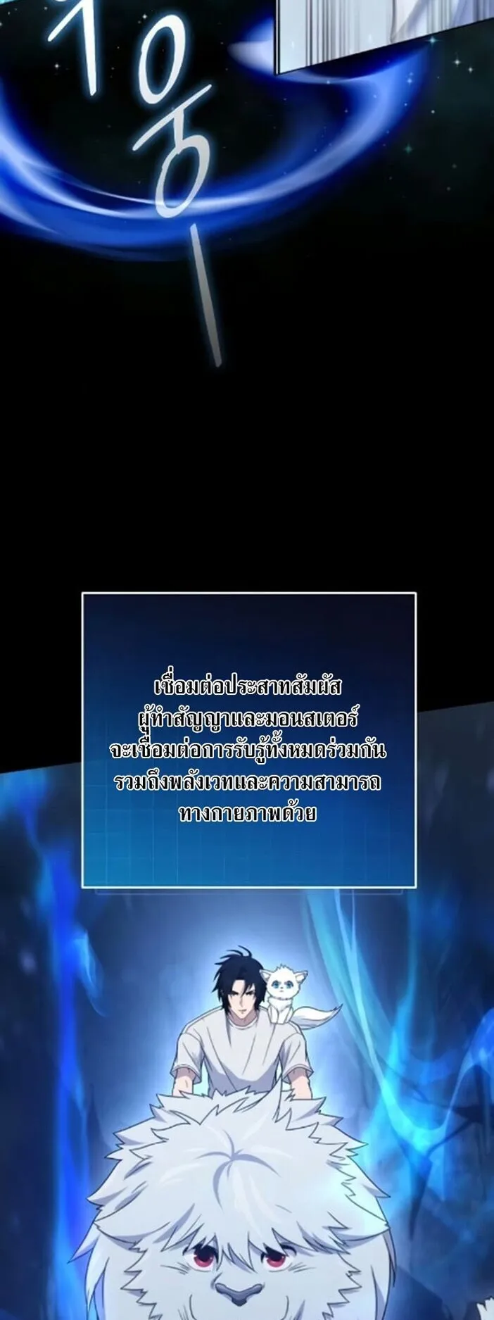 The Absolute’s Modern Life ตอนที่ 9 หน้า 47