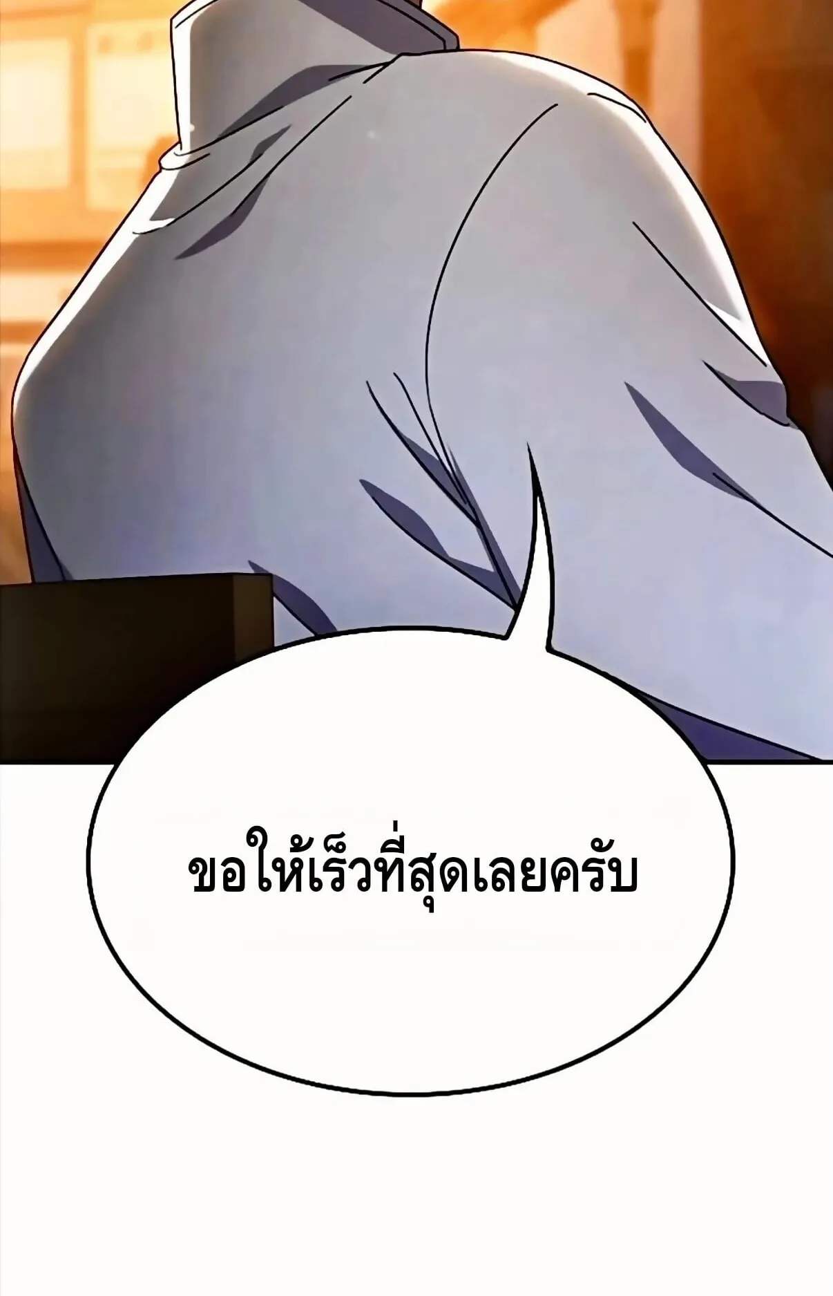 Noble Lady Reformation Guide ตอนที่ 13 หน้า 33