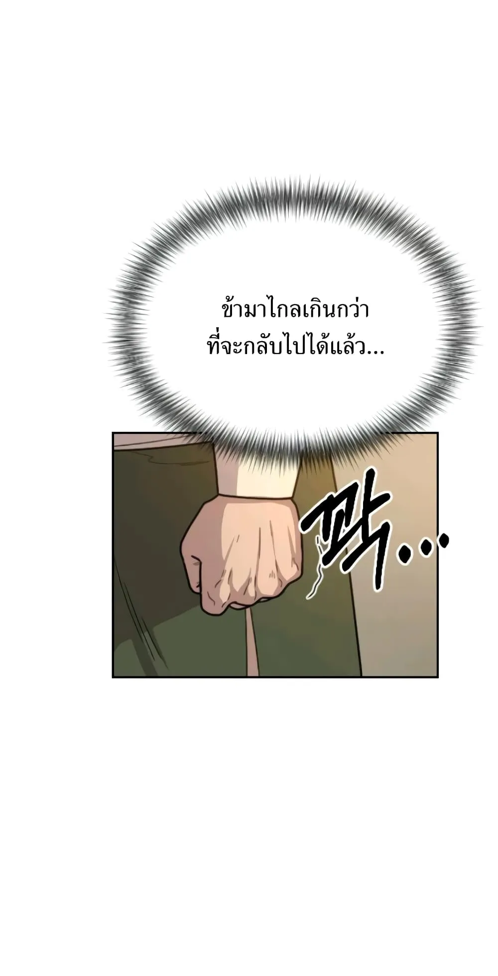 Return of the Flowery Mountain Sect ตอนที่ 10 หน้า 126