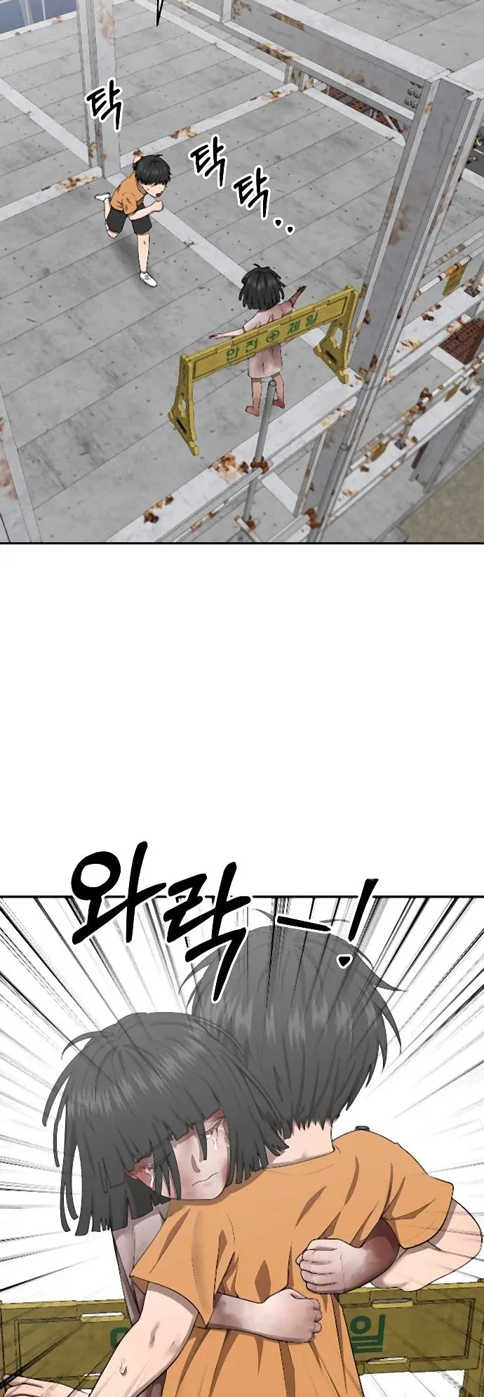 Why You Shouldn’t Enter a Haunted House ตอนที่ 36 หน้า 9