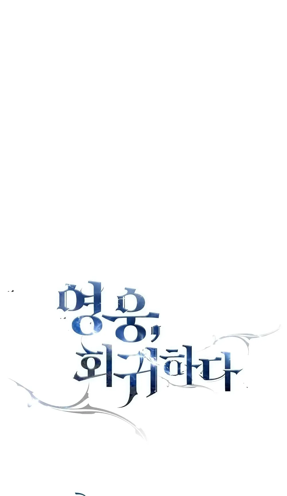 The Hero Returns ตอนที่ 10 หน้า 100